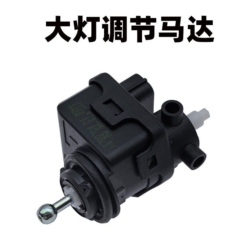 雅阁讴歌奥德赛锋范思铭思铂睿大灯低调器电