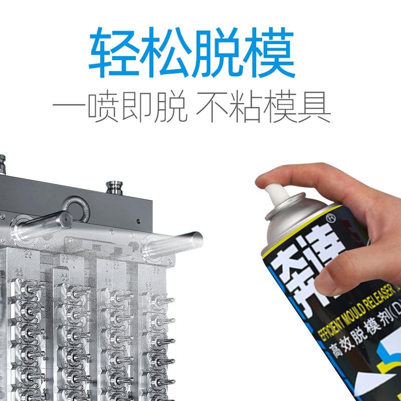 奔达清洗剂油性脱模剂模具防锈润滑剂2速溶剂顶针油