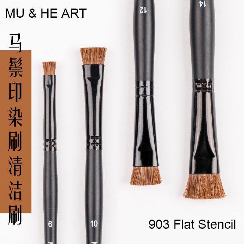 慕和画笔小平头马鬃硬毛短印染刷树叶草丛水彩水粉油画