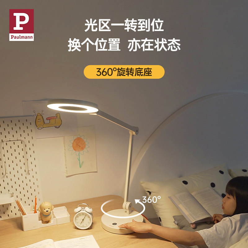 柏曼儿童阅读保视力灯减影光环学生学习全光谱护眼台灯