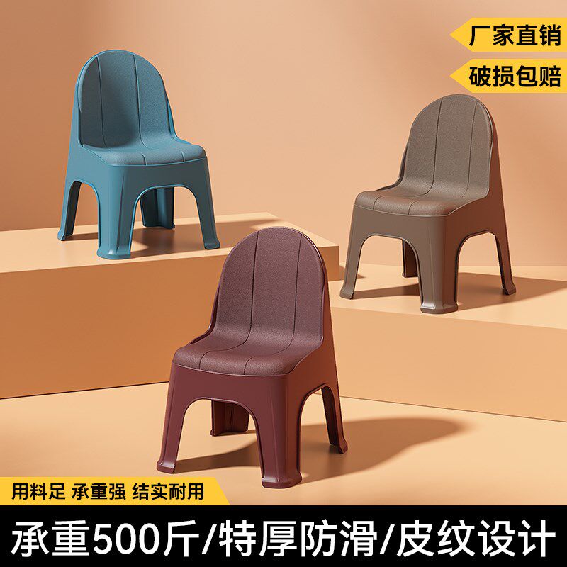 宝宝餐椅矮加厚塑料靠背凳大人座椅儿童靠背椅小家用