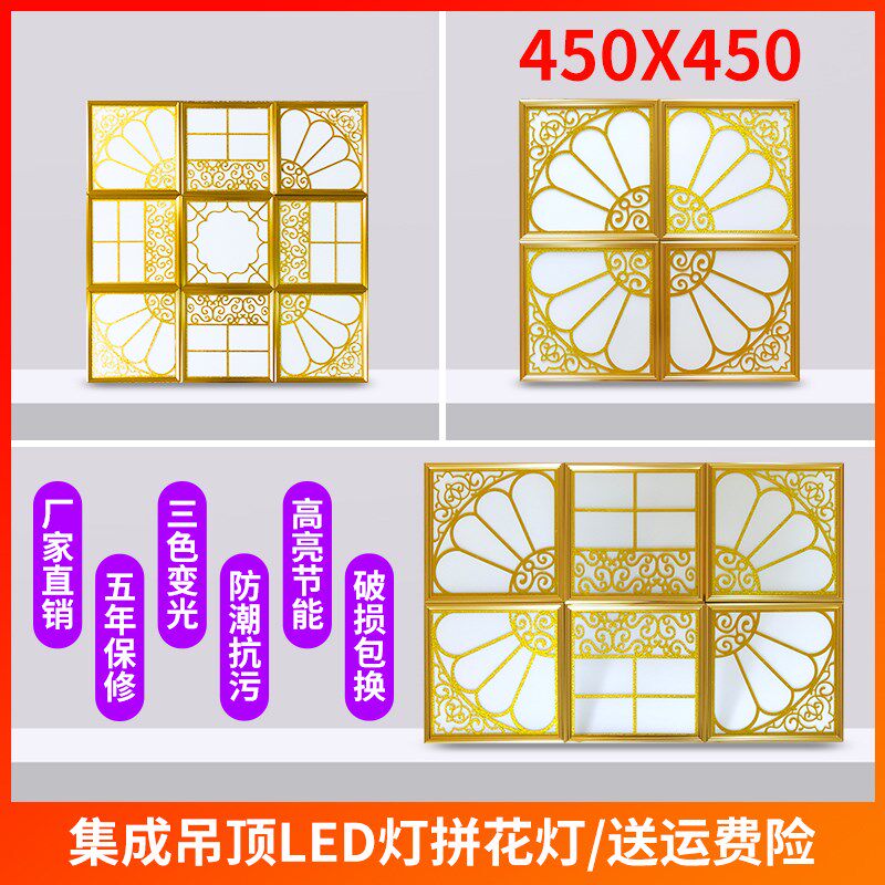 集成吊顶灯LED灯客厅书房铝扣板嵌入式拼led平板灯