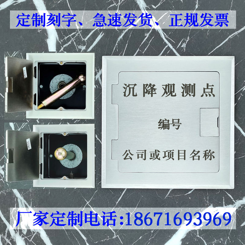 沉降观测点保护盒六角型测量标志电力隐蔽式沉降监测点暗装