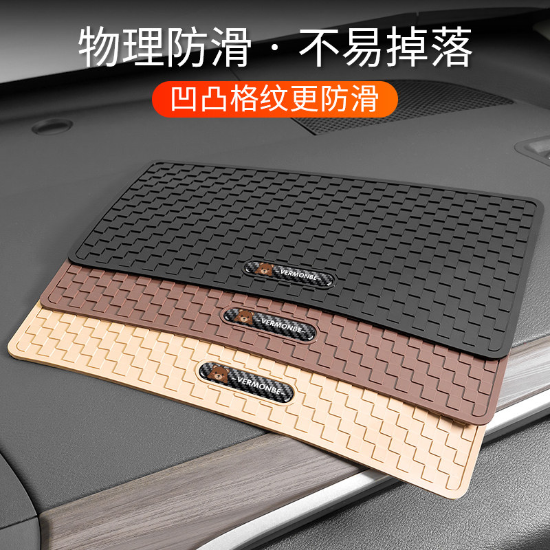 车载防滑垫汽车用粘片车内中控仪表台手饰品固定置物胶垫