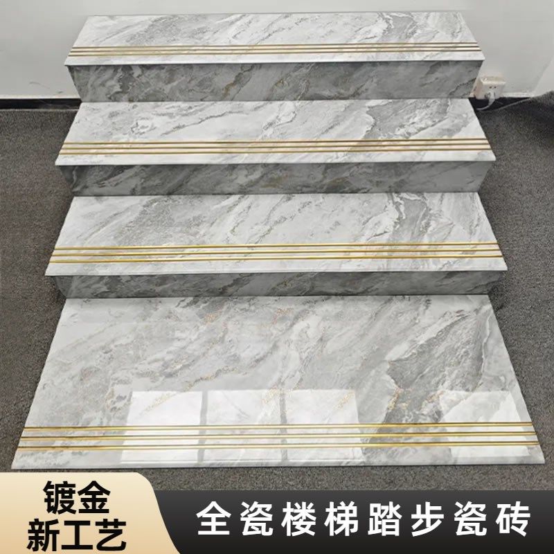 广东镀金踏步瓷砖通体大理石瓷砖一体式梯级踏步砖地砖