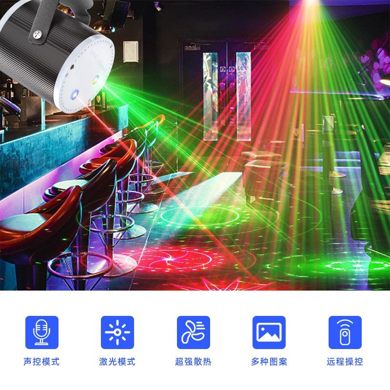 氛围灯家庭声控激光灯dj爆闪灯酒吧蹦迪灯卧室闪光灯镭
