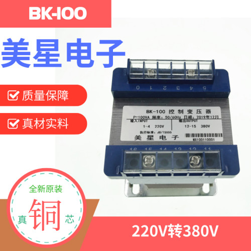 控制变压器  转 升 单相隔离变压器