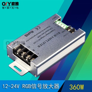 rgb七彩灯条大功率放大器122C4v低压灯带信号中继控制器调光