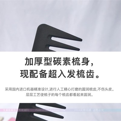 男士油头梳复古大背头飞机头造型梳定型顺发美发专用纹理梳子大齿