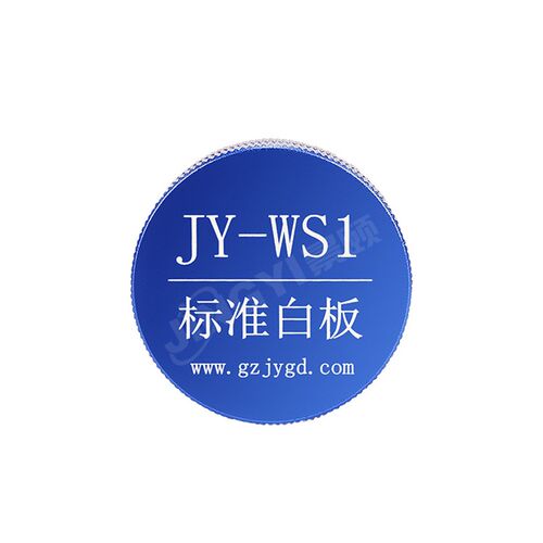 漫反射标准白板分光光度计校准板反射率标定白板漫反射比99%