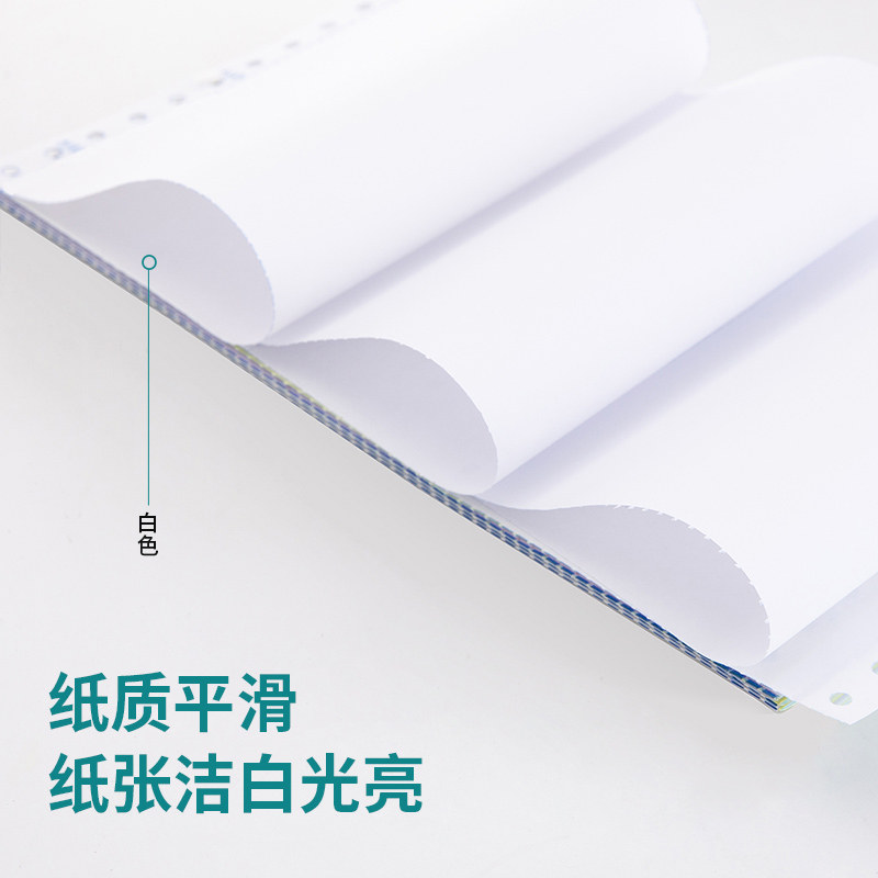 张塞纳河白色打印纸撕边一联二联三联四联五联一等分二等分三等分