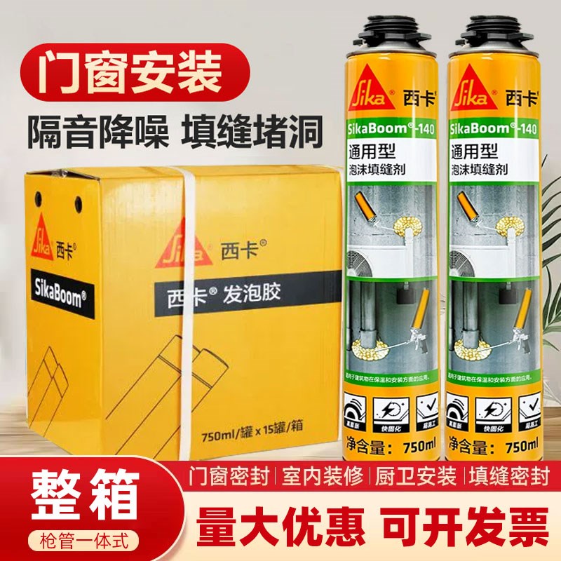 整箱西卡发泡胶填缝剂密度防水泡沫胶胶枪门密封填充堵洞