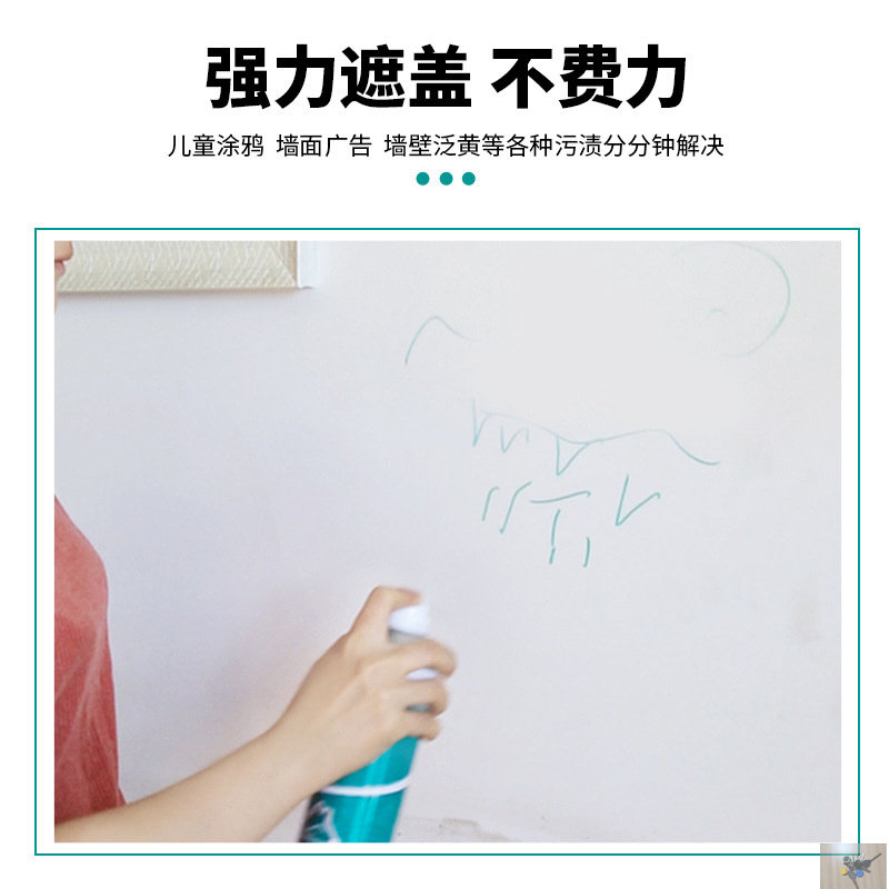 绿管家合自喷漆净味翻新家用墙面发霉发黄白色修补墙漆康泱物