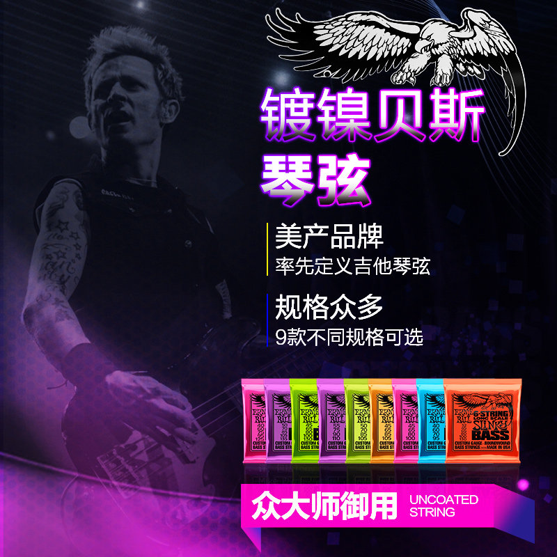 ni ll电贝斯琴弦镀镍四五六弦 琴弦