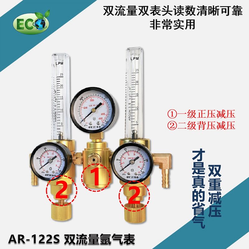 火窝窝 氩气表 出气减压器管氩弧焊激光焊 省气型