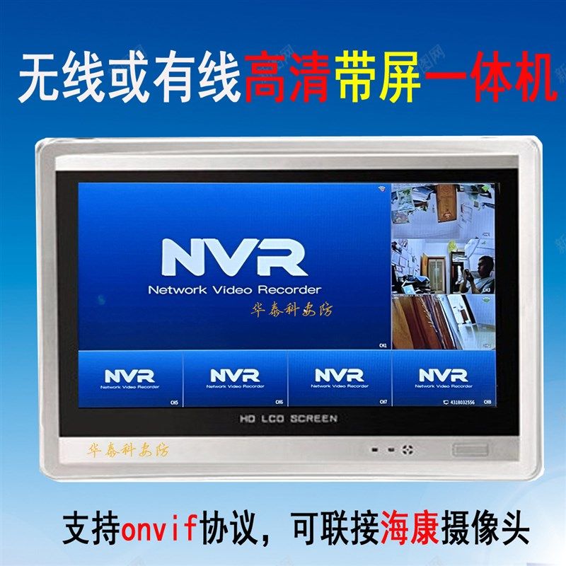 带屏幕一体线录像显示器挂墙海康摄像头