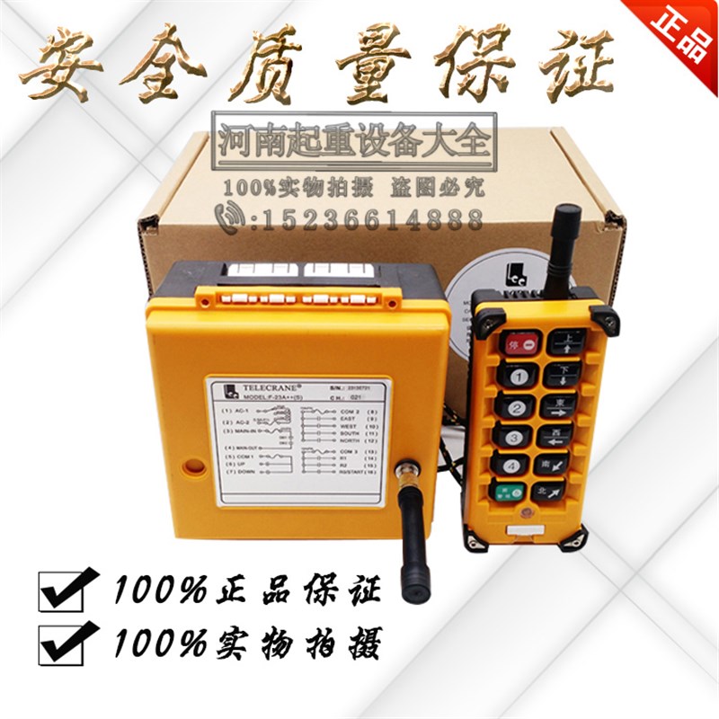 F2++速无线工业 起重机 行车 天车MD 电动葫芦