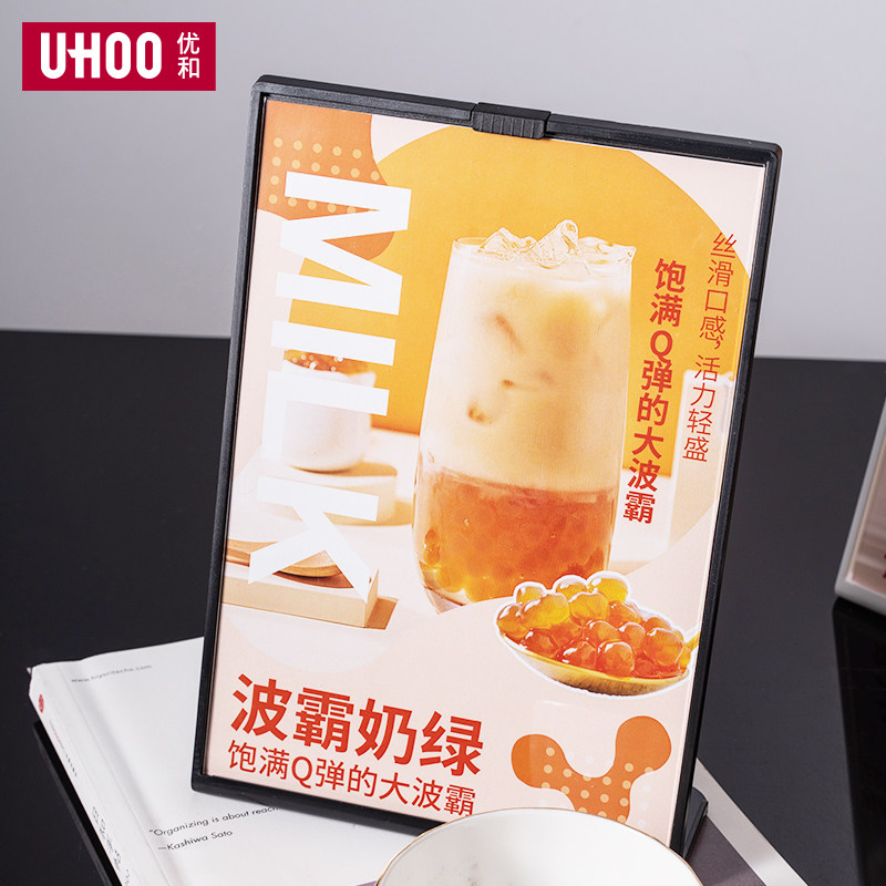 优和型桌牌压力展示牌横竖两用广告牌价目表桌牌酒水标签菜单台卡