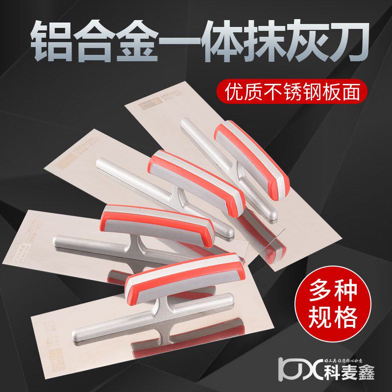 抹灰刀收光刀批刀腻子刀批墙油漆工具抹泥刀无钉抹子