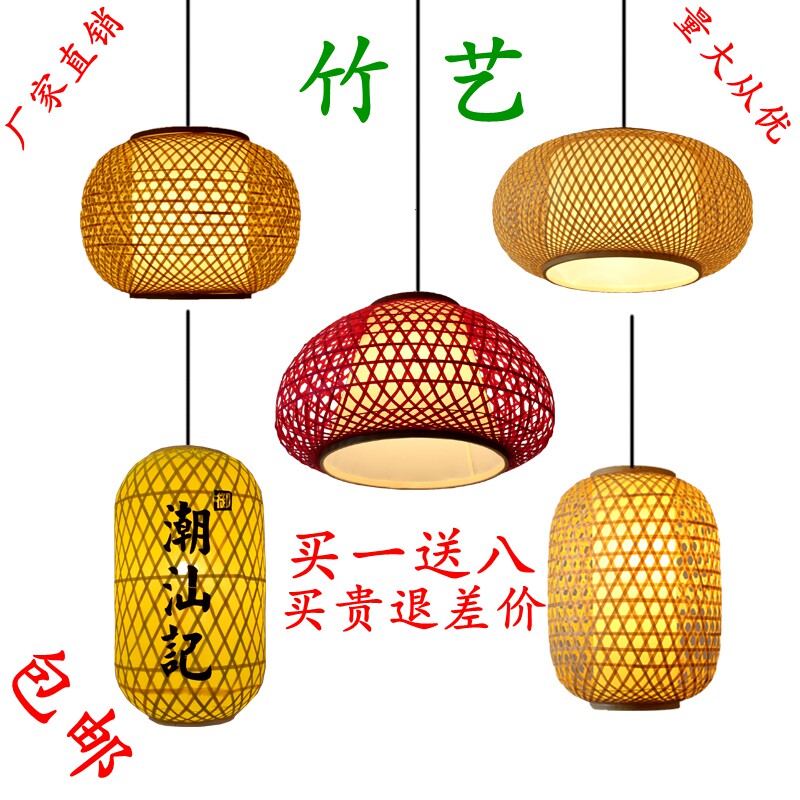 手工竹编灯竹艺创意复古竹子包布灯罩防水火锅民宿冬瓜
