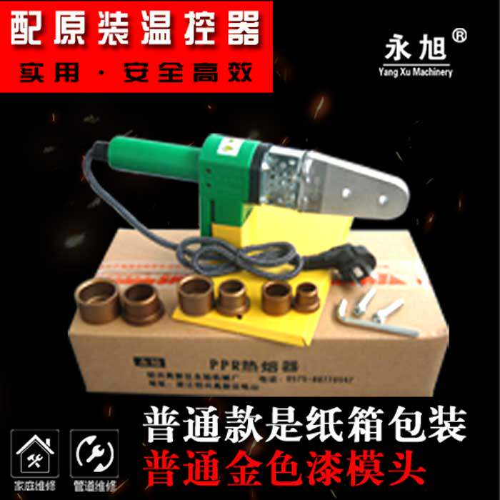 :家用电子恒温热熔器 水管热熔机 E塑料水管热合机热熔模头