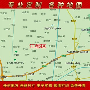 新款扬州市地图图办公室挂图高防水墙壁超大装饰画定制