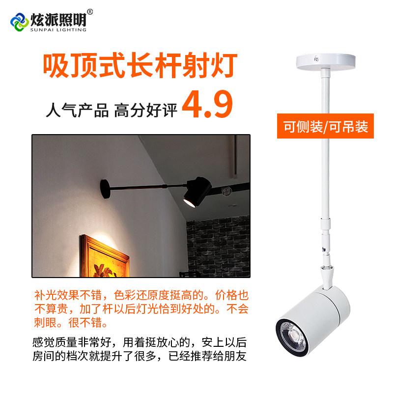 长杆led侧装横装壁装吸顶式伸缩调吊杆轨道明装加长杆o灯