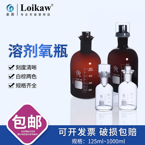溶解氧瓶 污水瓶 D水质采样瓶带水封盖棕色带刻度