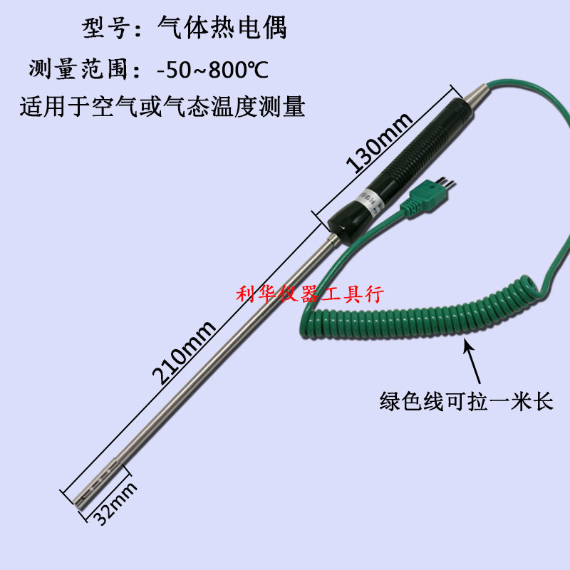 工业精准温度表型热电偶探头固体液体表面接触式高温测温仪探棒