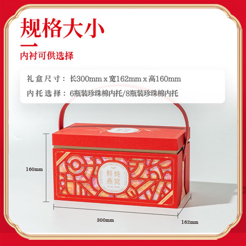 新款满天星鲜炖燕窝包装盒瓶装中秋节送礼礼品盒空盒印OO