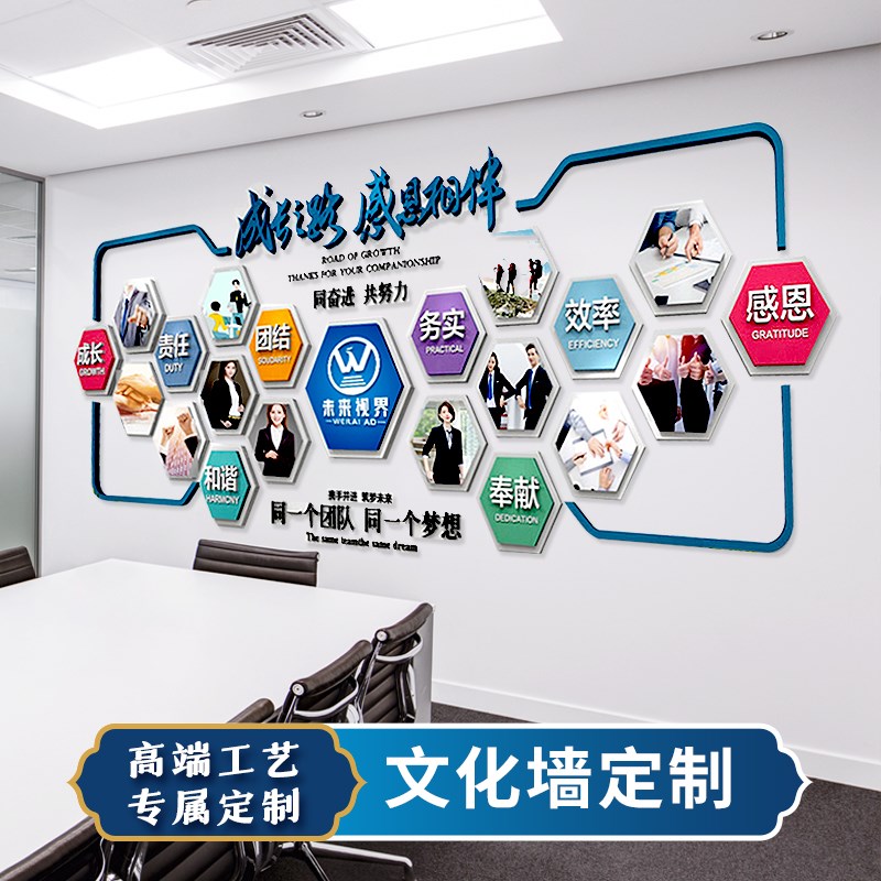 端企业公司员工风采展示墙立体形象墙制作
