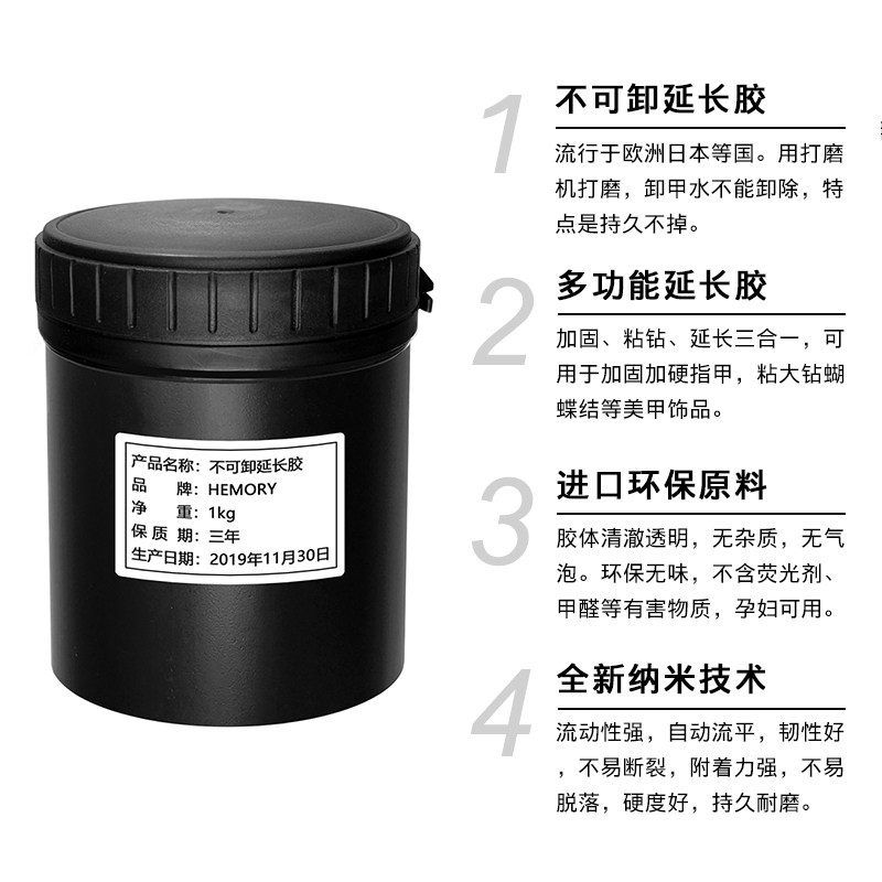 美甲甲油胶工厂 卸硬光疗延长胶模型胶凝胶大包装g