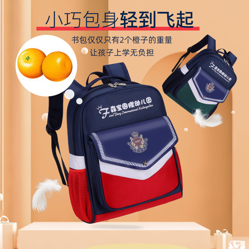 幼儿园书包 定制印LOO大中小班宝宝儿童背包培训学校广告岁
