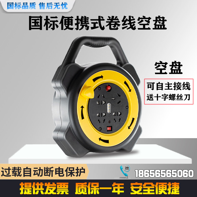 迷你电缆盘蜗牛线盘绕线盘空盘卷线盘拖线盘线插收线器