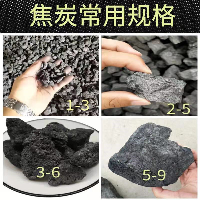 山西煤炭工业焦炭块冶金铸造炼铜炼钢熔铝打铁炉焦温耐烧焦粒