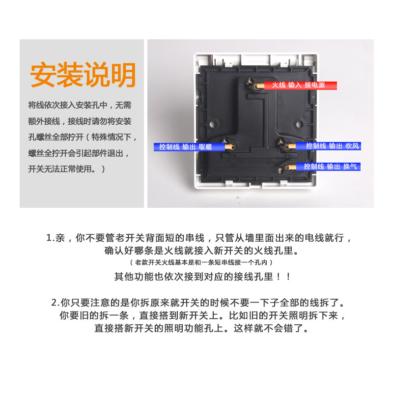 型三单电机专用浴霸关三合一浴室风暖墙壁吹风换气转换键