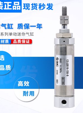 笔形气缸CJ2B/CDJ2B16-5/10/15/20/25/30/35/40/45/50/60/75S