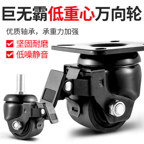 重型万向轮小轮子2寸M12/M16丝杆平板带刹车尼龙滑轮低重心脚轮