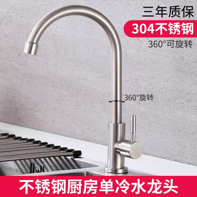 单冷热家用304不锈钢厨房水龙头万向可旋转洗菜盆水槽洗手池包邮