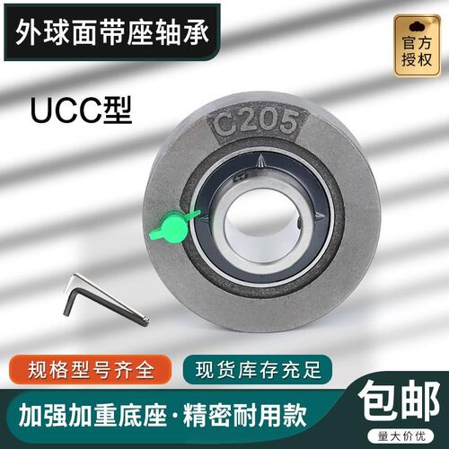 带环形C座外球面轴承圆形座 UCC201 202 203 204 205 206 207 208