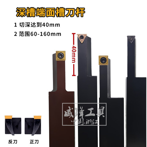 端面槽刀杆/端面切槽刀杆加长圆弧切深槽刀2020 2525配TCMT11刀片