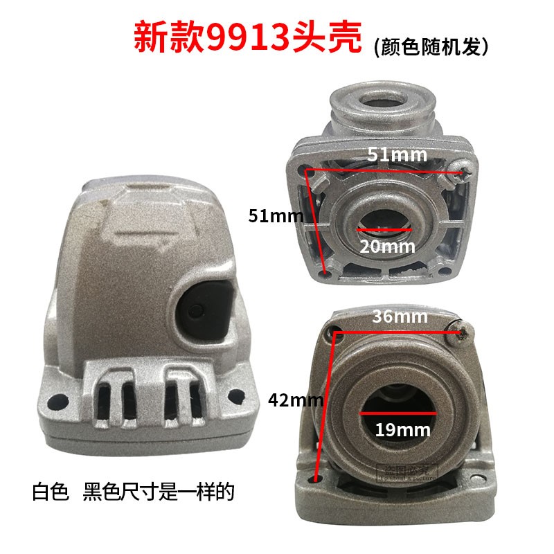 适配锐奇9913角磨机头壳 9523B磨光机铝头铝件带锁销电动工具配件图片