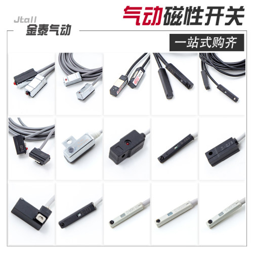 气动气缸磁性开关感应器接近开关D-A93 C73 Z73 A73 M9N M9B M9P