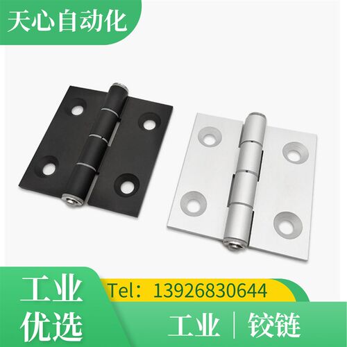 铝合金合页蝶形铰链HHPSN HHPBSN HHPSF HHPSNL5 HHPBSNL6 8 8-45