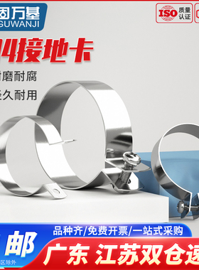 304不锈钢欧姆接地卡子骑马卡支架扣喉箍水管夹固定卡扣管卡管夹