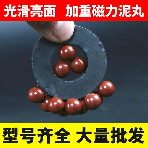磁力泥丸8mm9mm10mm超硬亮面不脏手泥丸弹弓弹珠加瓷加重泥丸现货