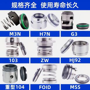 南方管道循环泵机械密封TD250-17/4SWSCJ水泵配套专用热水高温