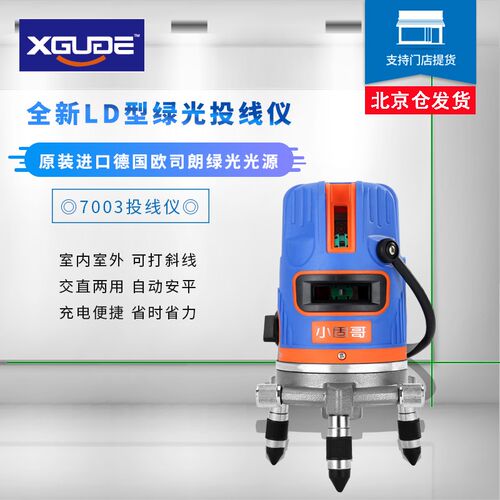 小固哥绿光水平仪3线室外强光高精度LD绿光平仪三线激光投线仪