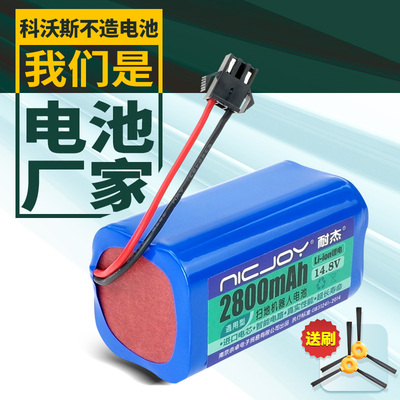 科沃斯DH35/36/43/45 DN621 BFD-wsq DS35 625扫地机机器人电池