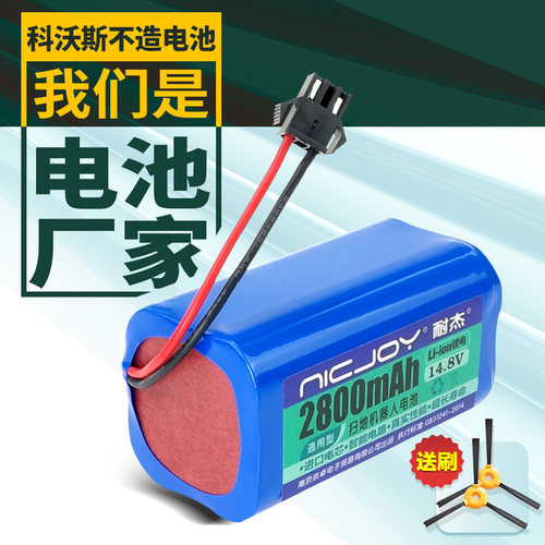 科沃斯DH35/36/43/45 DN621 BFD-wsq DS35 625扫地机机器人电池
